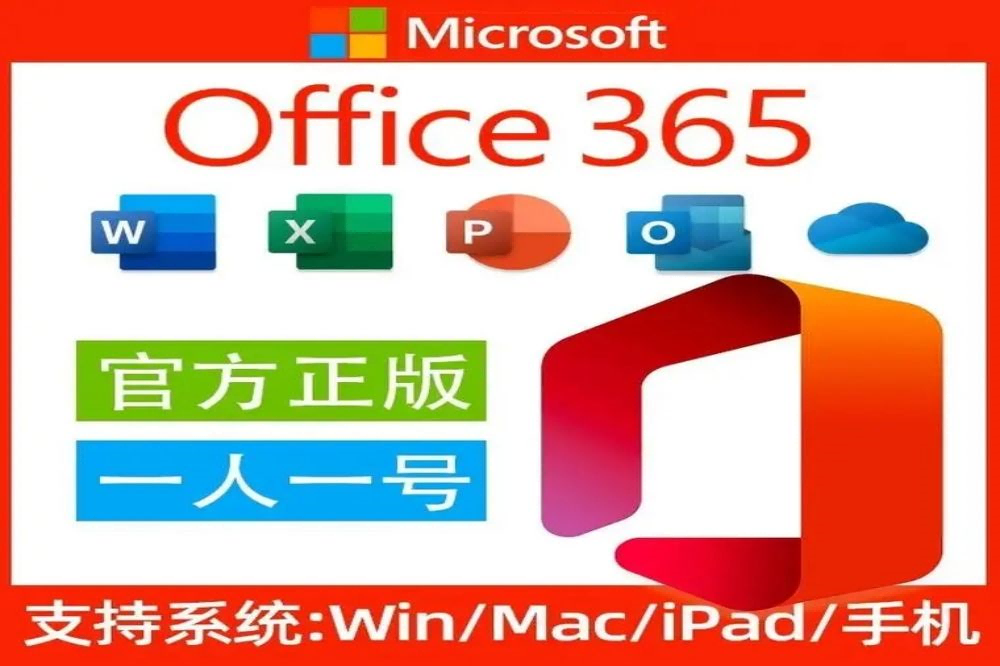 Microsoft 365安装助手